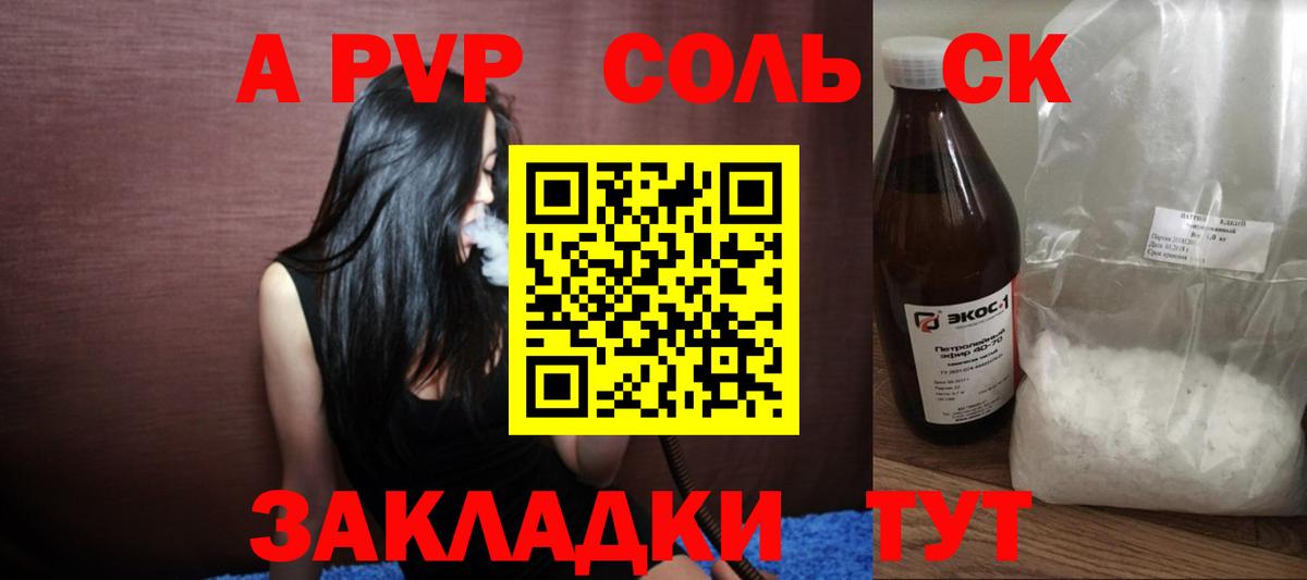 Alpha PVP мука  Вход с VPN  Петрозаводск  Alpha-PVP крисы CK 