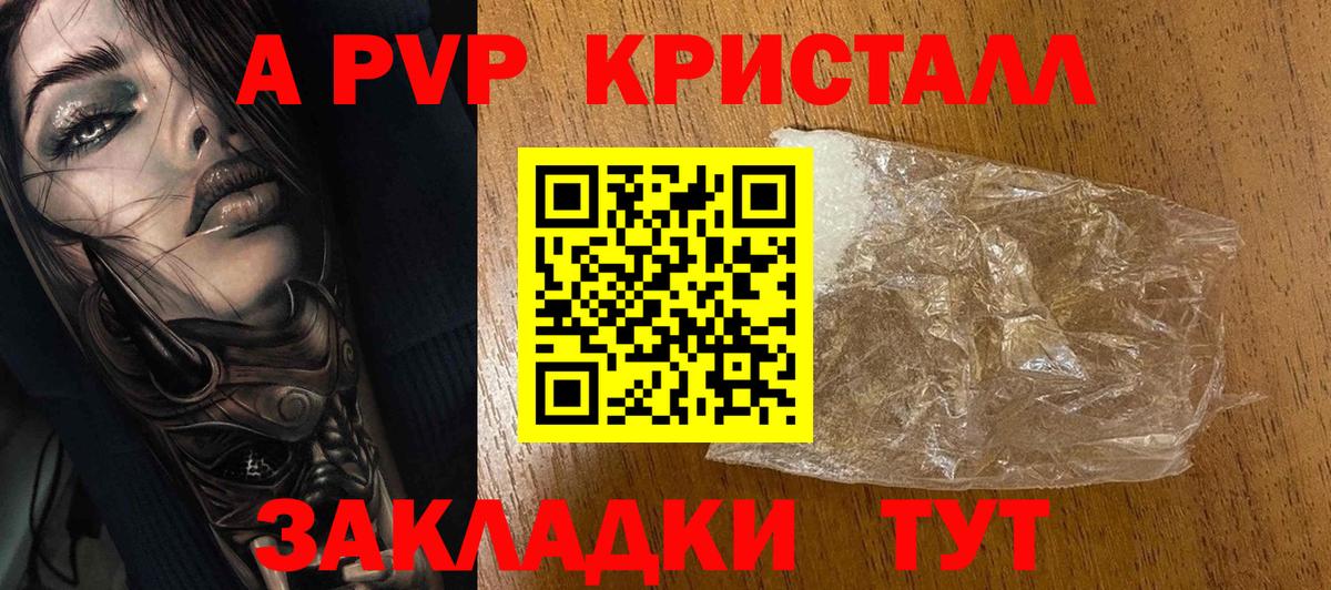 Alfa_PVP крисы CK Петрозаводск