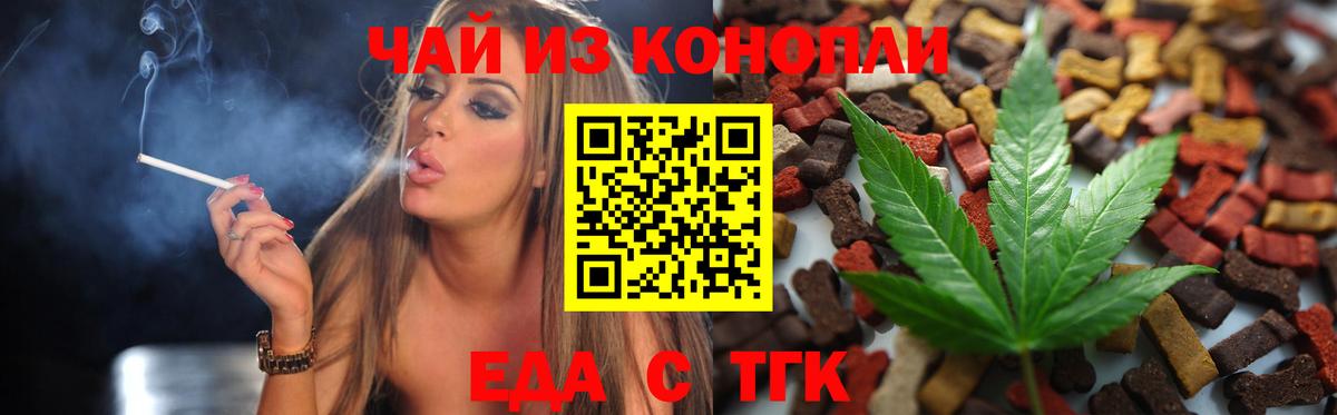 Петрозаводск  Печенье с ТГК конопля  Вход с VPN 