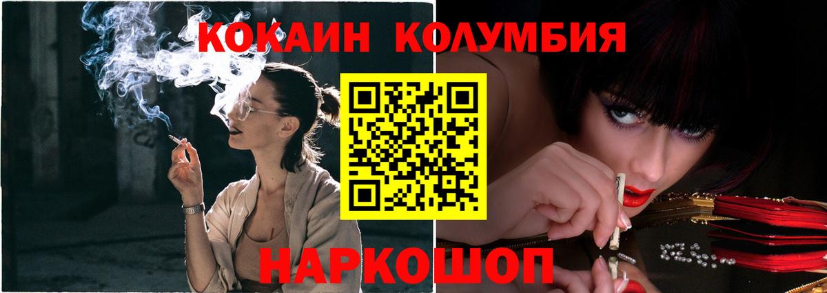 Cocaine Колумбийский  КОКАИН FishScale  Петрозаводск  Вход с VPN 