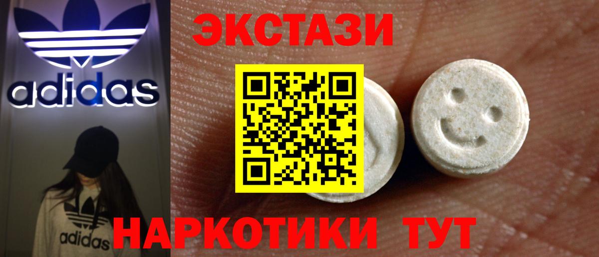 ЭКСТАЗИ круглые Петрозаводск