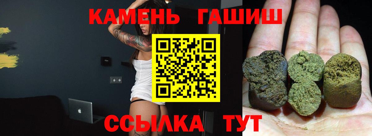 ГАШИШ Ice-O-Lator  ГАШ гашик  Вход с VPN  Петрозаводск 