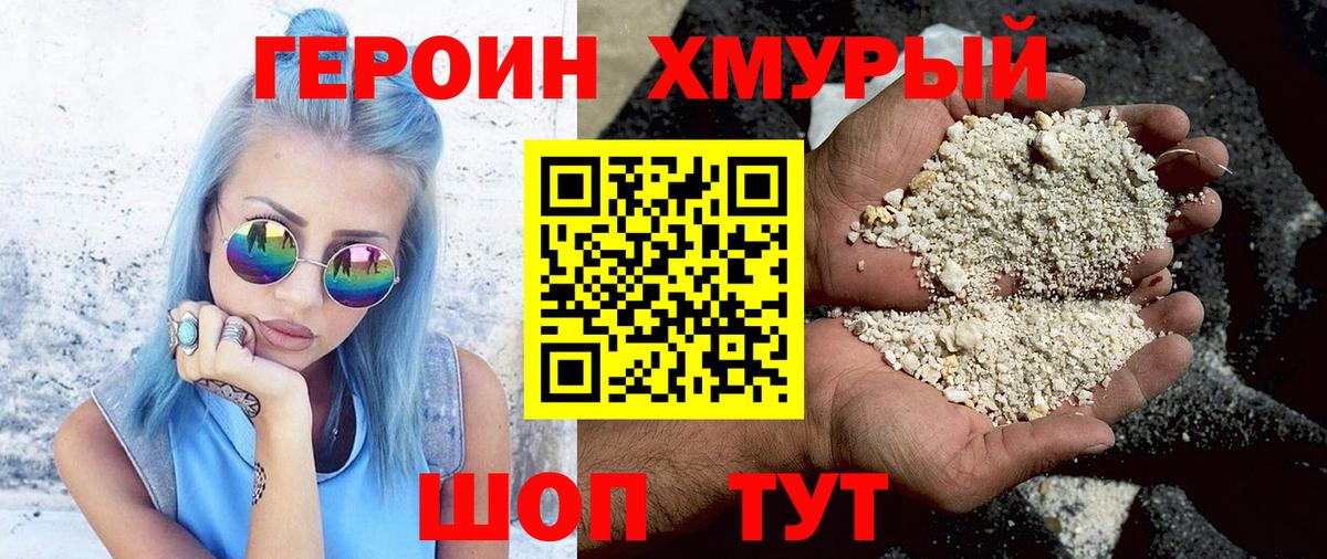 ГЕРОИН афганец Петрозаводск