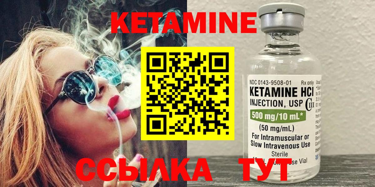КЕТАМИН ketamine Петрозаводск