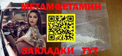 мет Ипатово