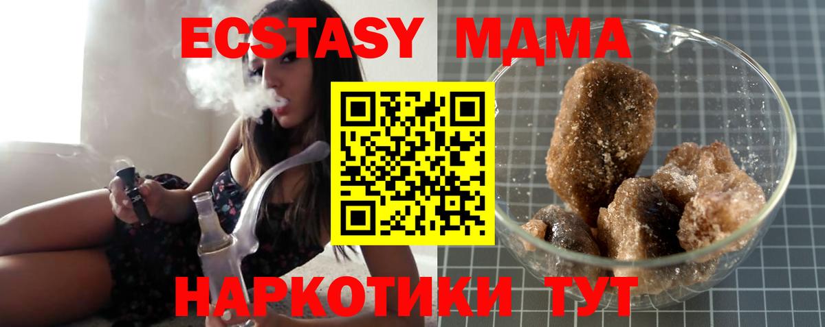 Петрозаводск  МДМА Molly  МДМА Molly  МДМА  Вход с VPN 
