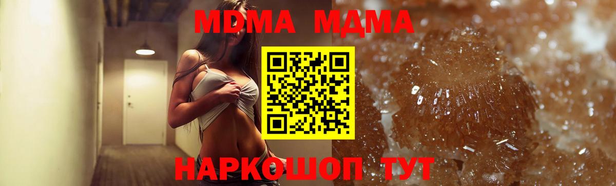 МДМА Molly Петрозаводск