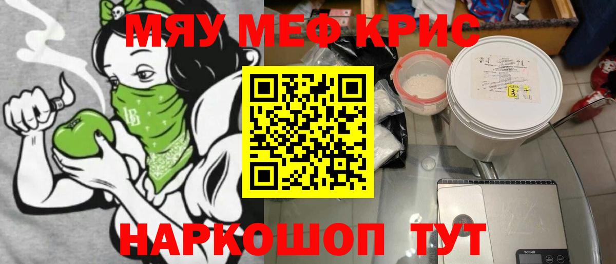 Мефедрон  МЯУ-МЯУ 4 MMC  Меф  Вход с VPN  МЕФ 4 MMC  Петрозаводск 