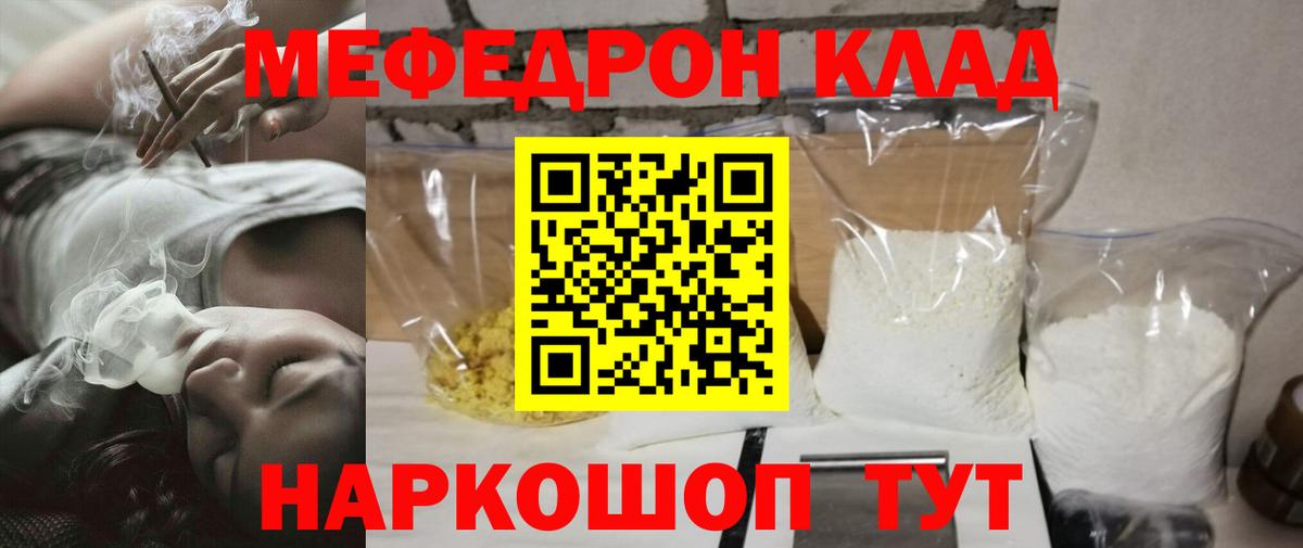 Меф мяу мяу кристаллы Петрозаводск