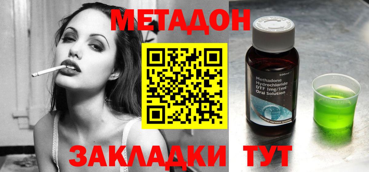 МЕТАДОН мёд  МЕТАДОН кристалл  Петрозаводск  Вход с VPN 