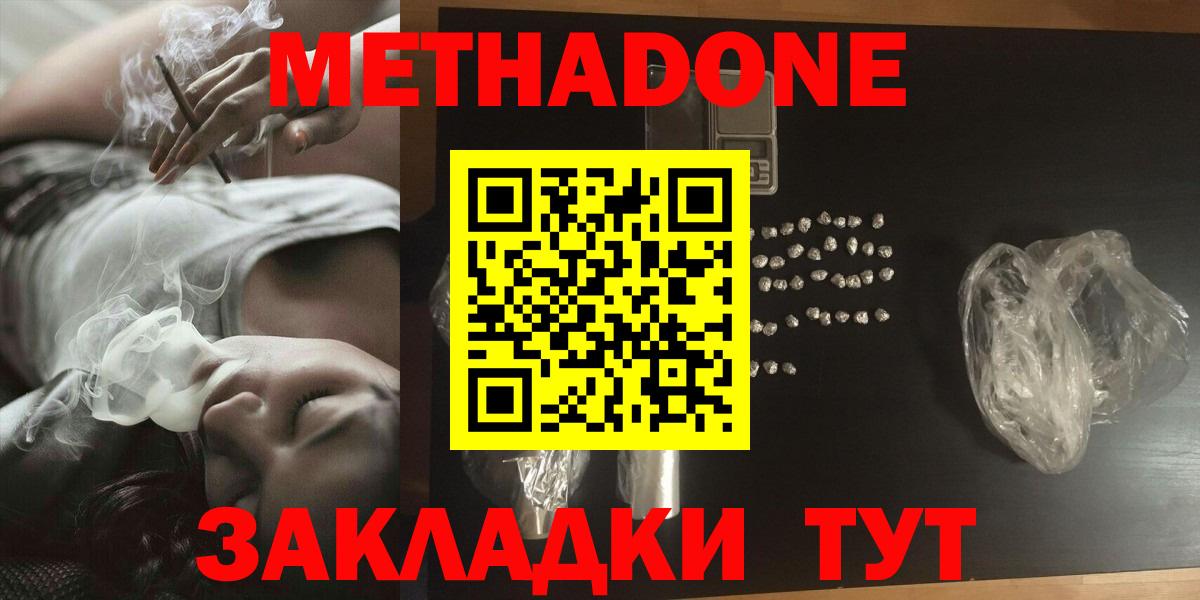 Метадон мёд Петрозаводск