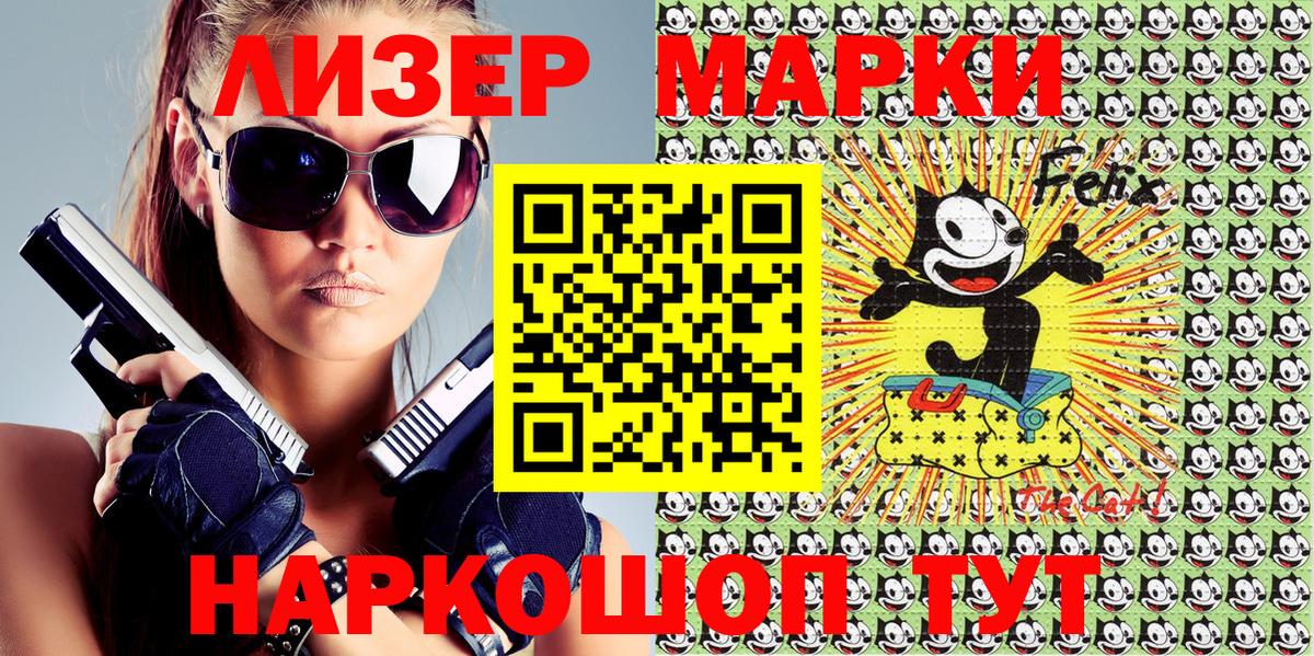 Петрозаводск  Марки N-bome 1500мкг  Вход с VPN  Марки N-bome 1500мкг 