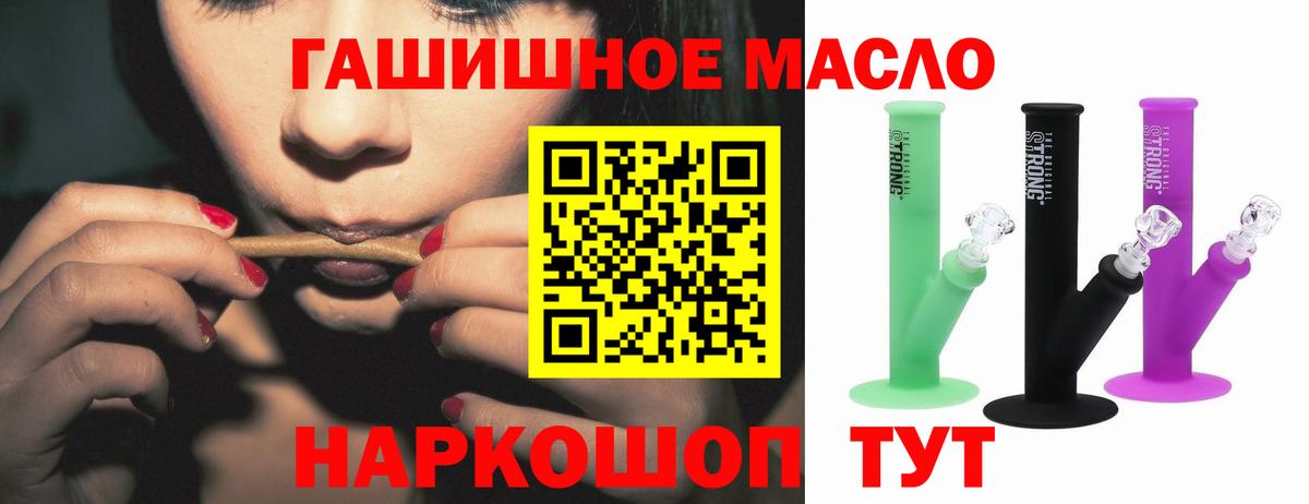 Петрозаводск  ТГК гашишное масло  Вход с VPN 
